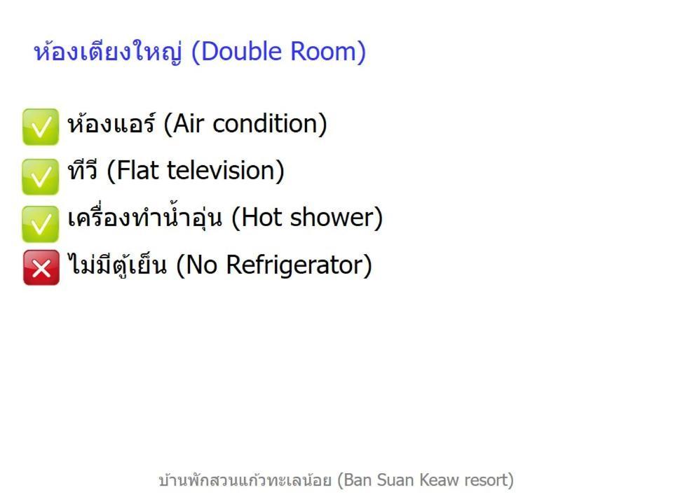Banpak Suankaew Talaynoi Hotel Phatthalung Room photo