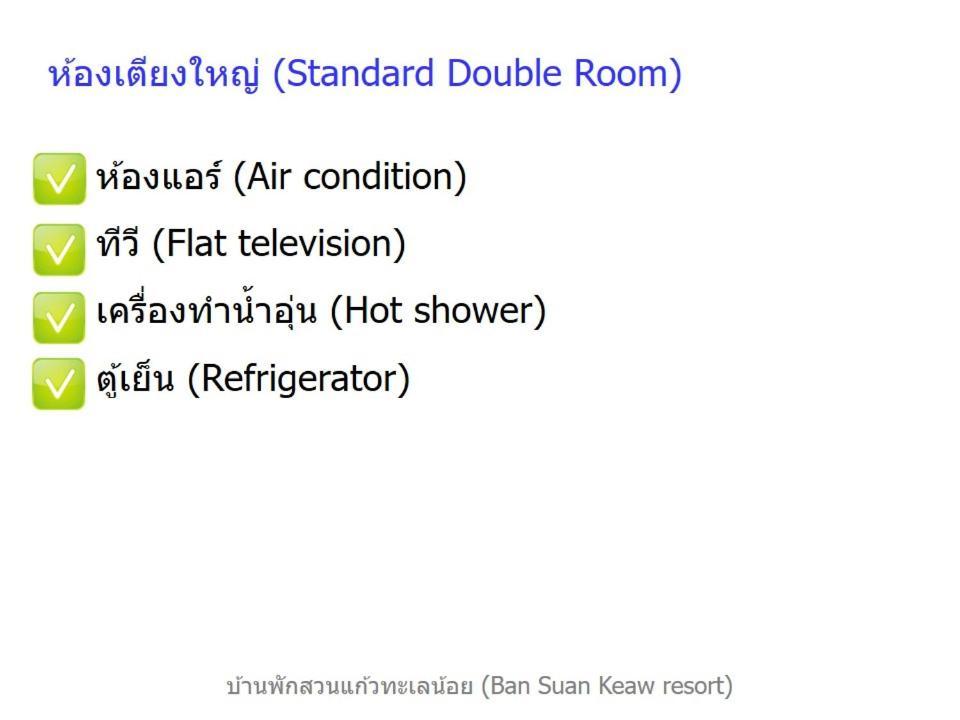 Banpak Suankaew Talaynoi Hotel Phatthalung Room photo