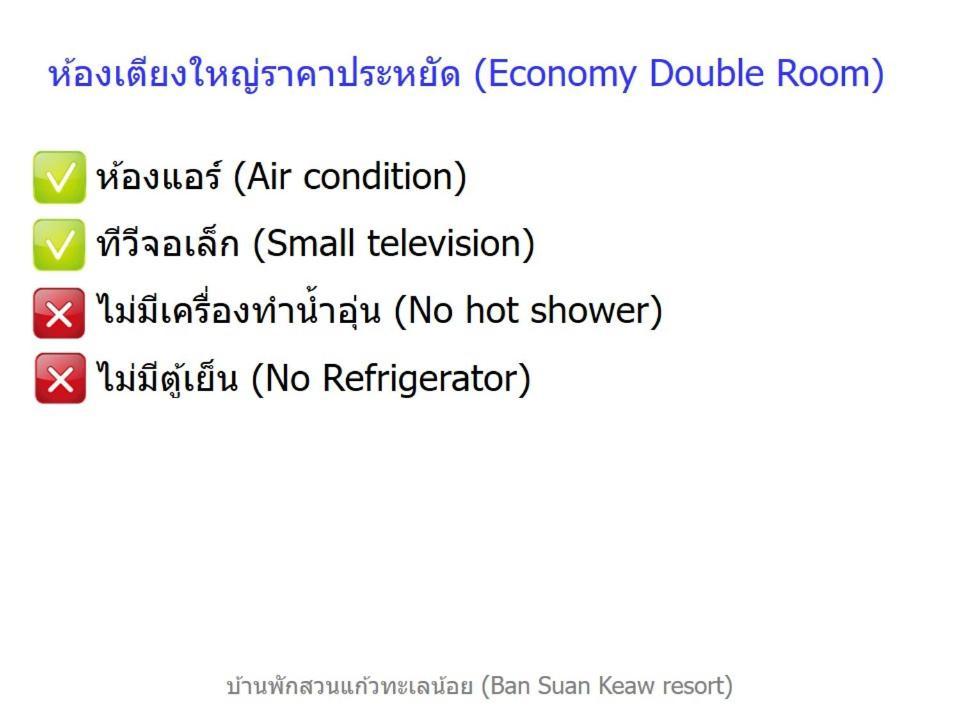 Banpak Suankaew Talaynoi Hotel Phatthalung Room photo