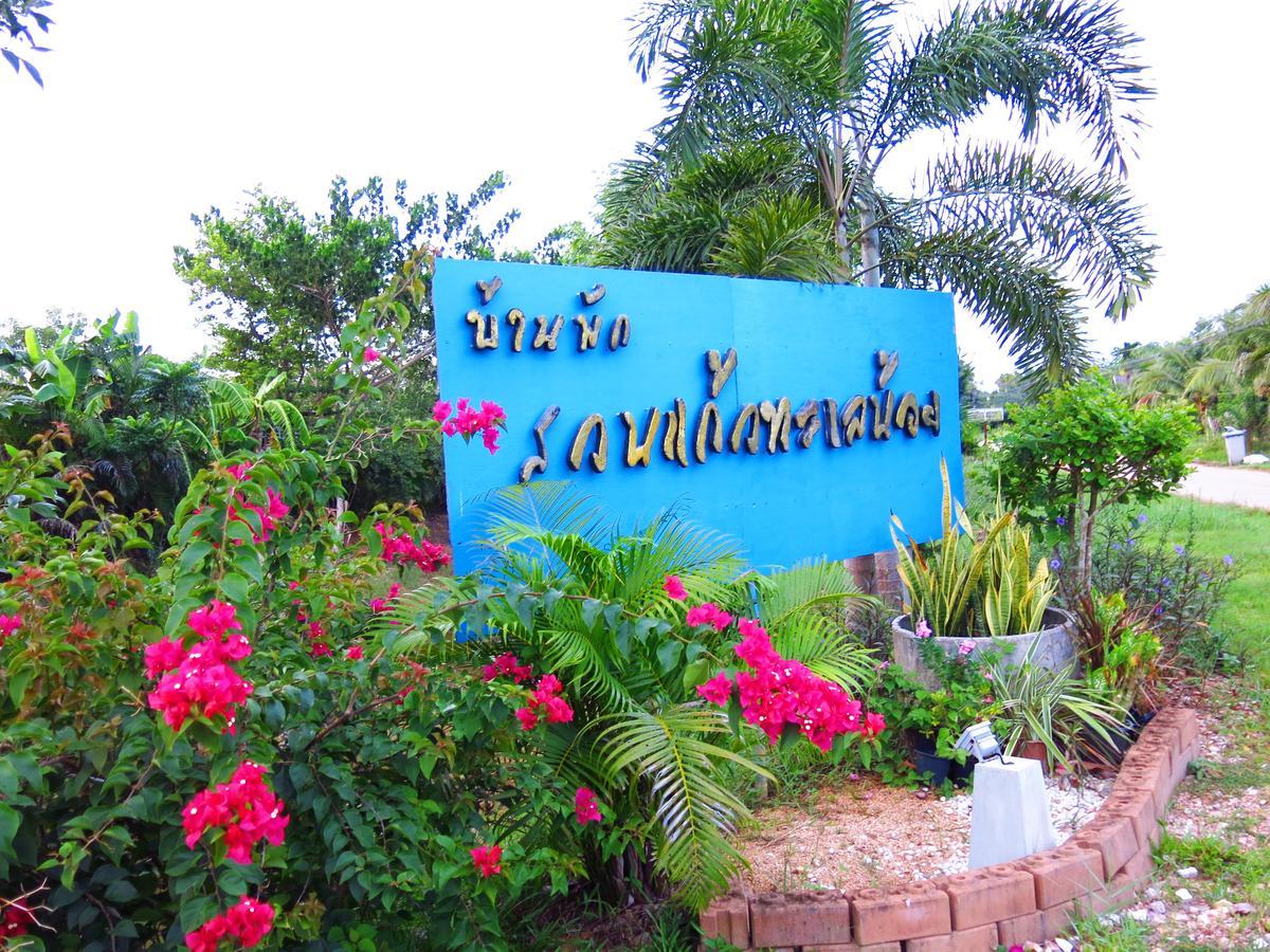 Banpak Suankaew Talaynoi Hotel Phatthalung Exterior photo